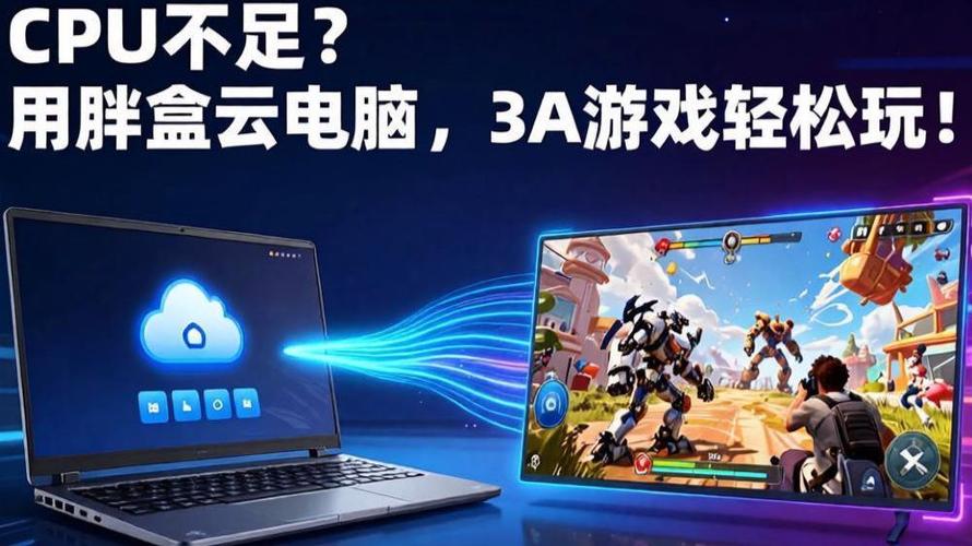 玩游戏cpu不足怎么办