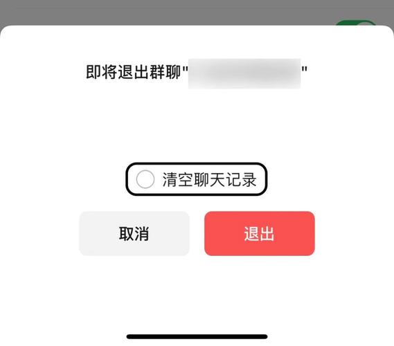 主动退群找回聊天记录缩略图