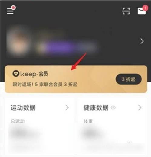 keep开了会员可以退吗游戏截图