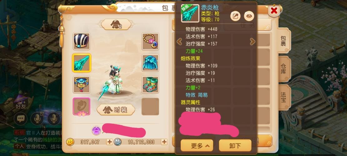 梦幻西游69龙太子玩什么门派