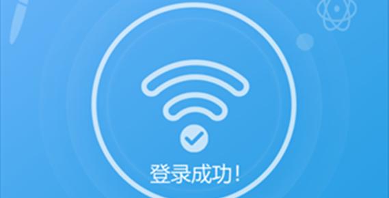 校园网用户已过期