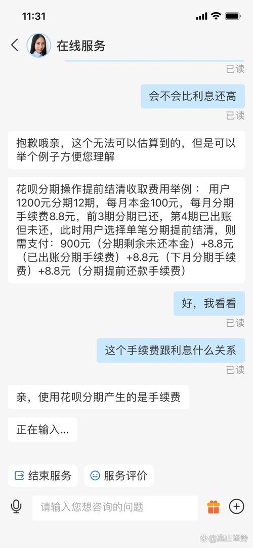 万花分期贷款游戏截图