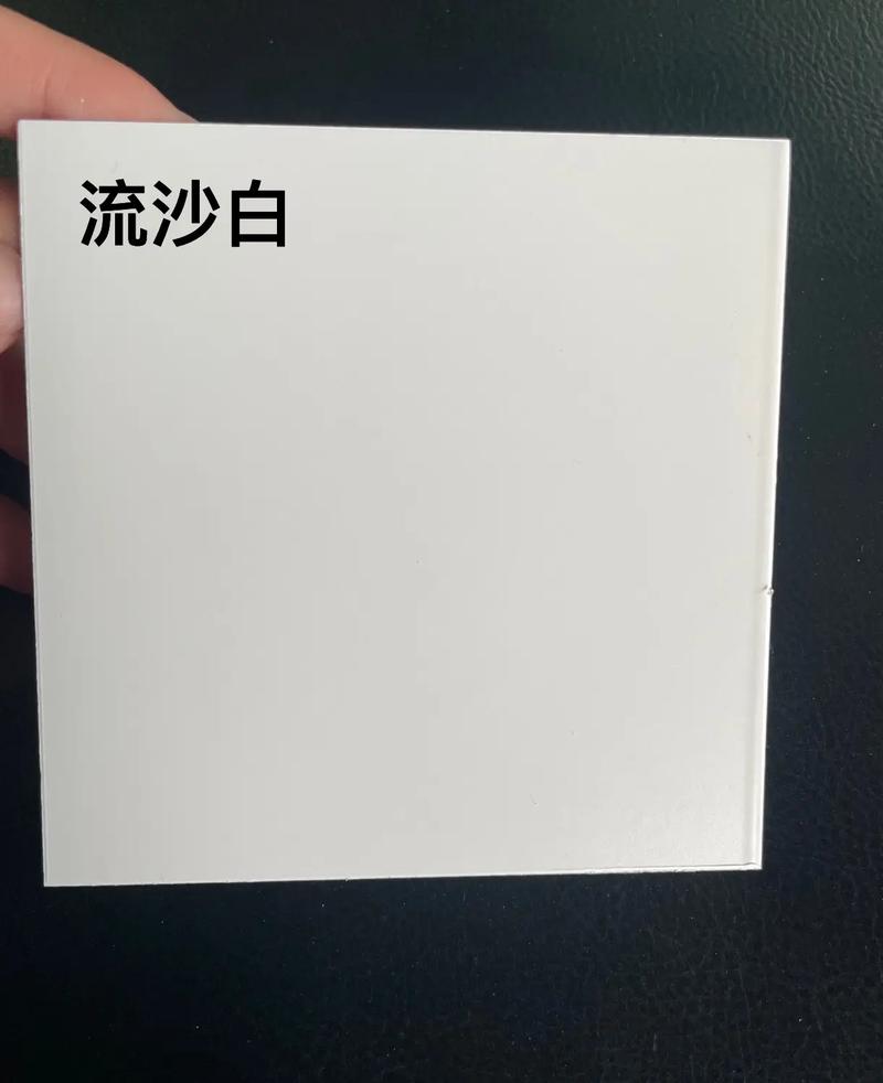 流沙白和白色哪个好看
