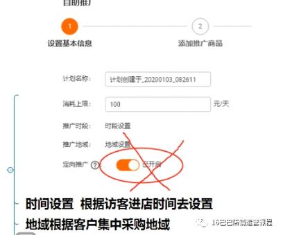 网销宝在哪里打开