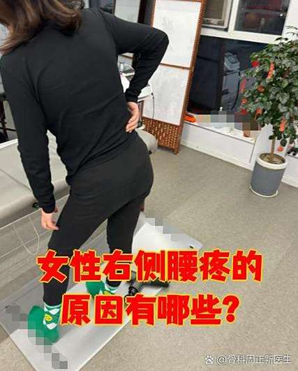 右后腰疼要警惕四种病