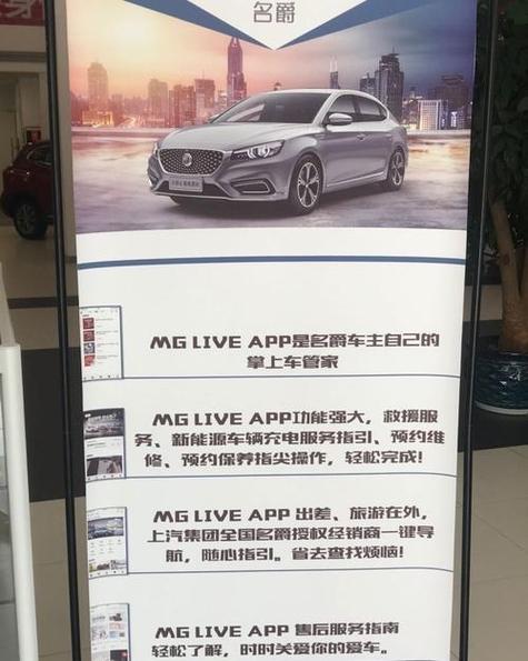 名爵官网app下载