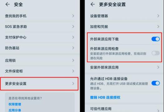 oppo不允许安装未知来源在哪里设置