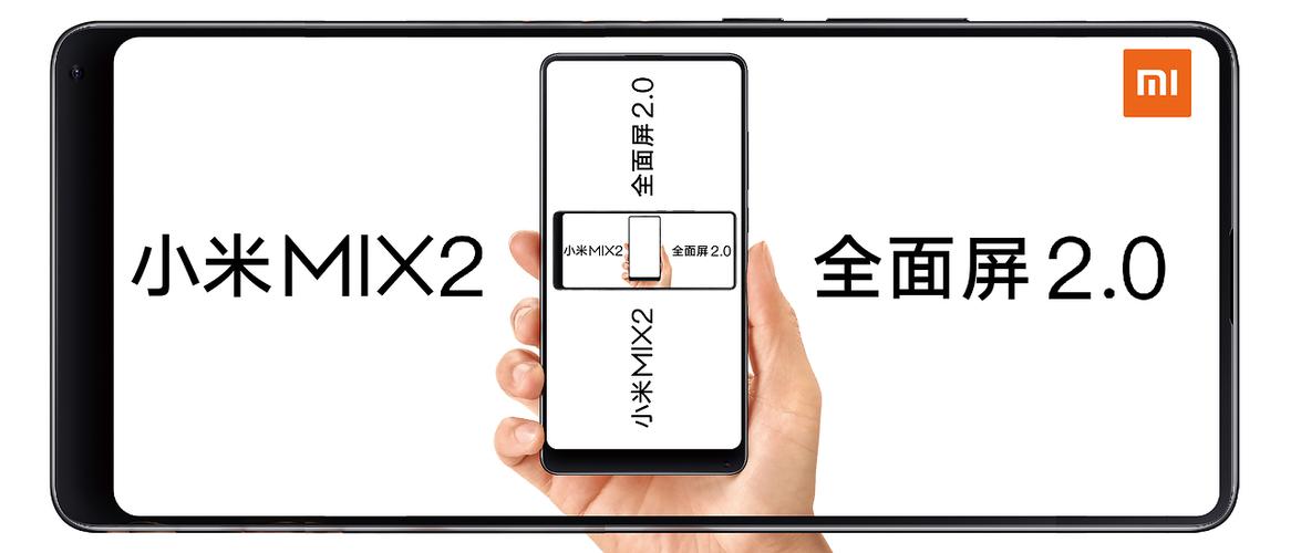 小米MIX2屏幕游戏截图