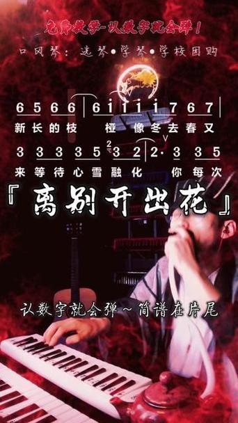 离别开出花被央妈如何点评