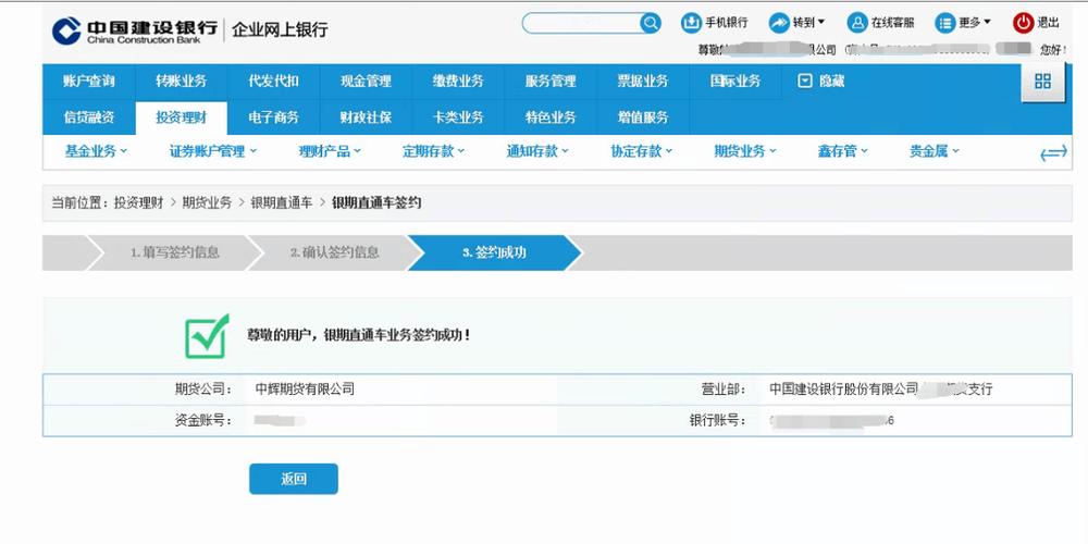 建行怎么查谁给我转账