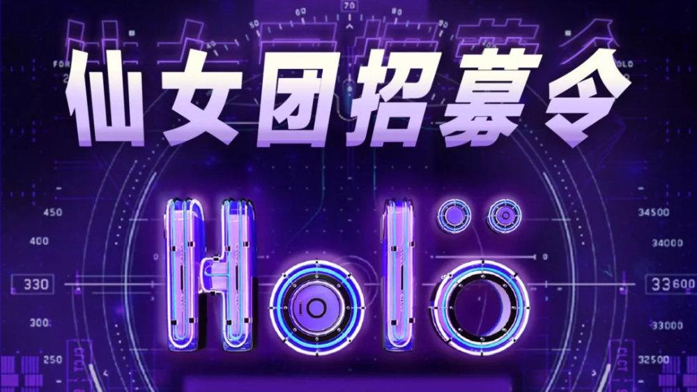 哪些公司在招募女团