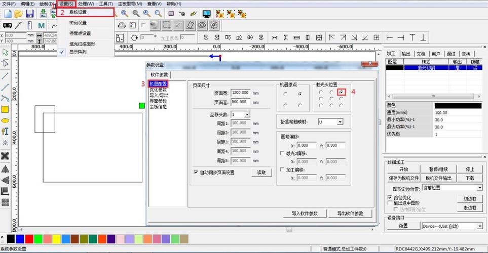 雕刻机常用软件