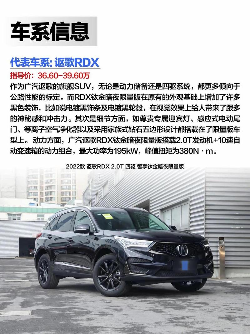讴歌suv价格及图片缩略图