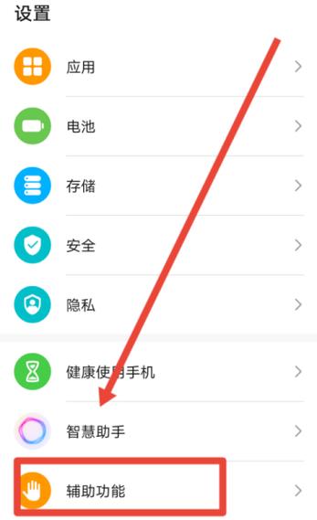如何开启软件分屏权限
