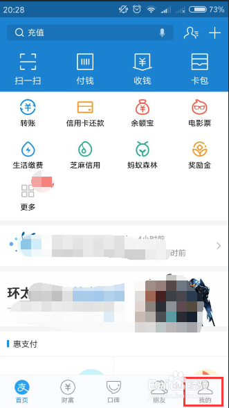 支付宝扫一扫在哪里设置
