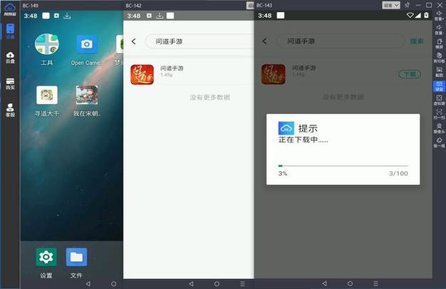 问道手游电脑多开怎么防封