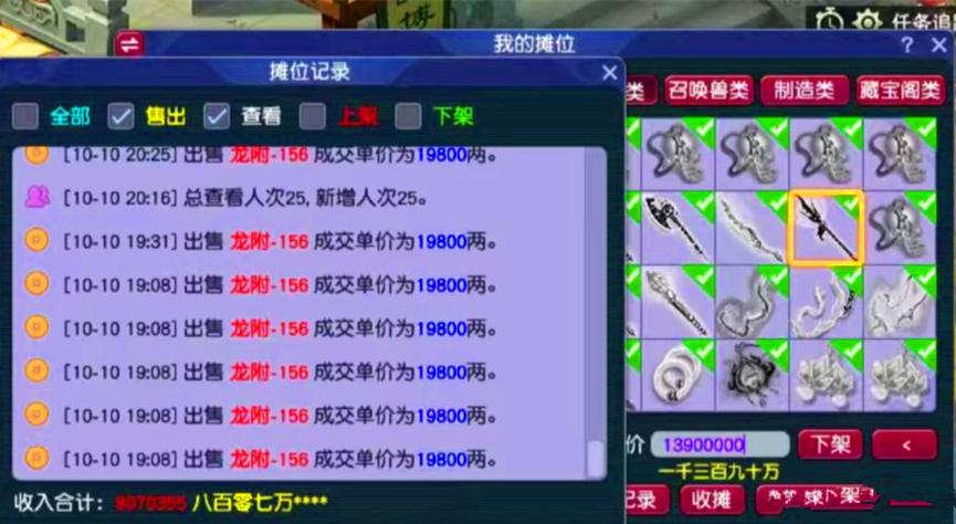 梦幻西游手游挖高宝技巧游戏截图