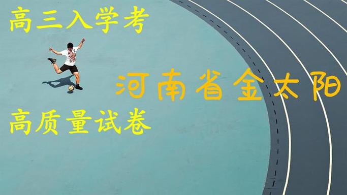 金太阳试卷官网入口截图