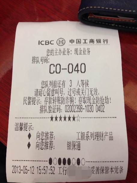 工行叫号ABCDEFV各代表什么