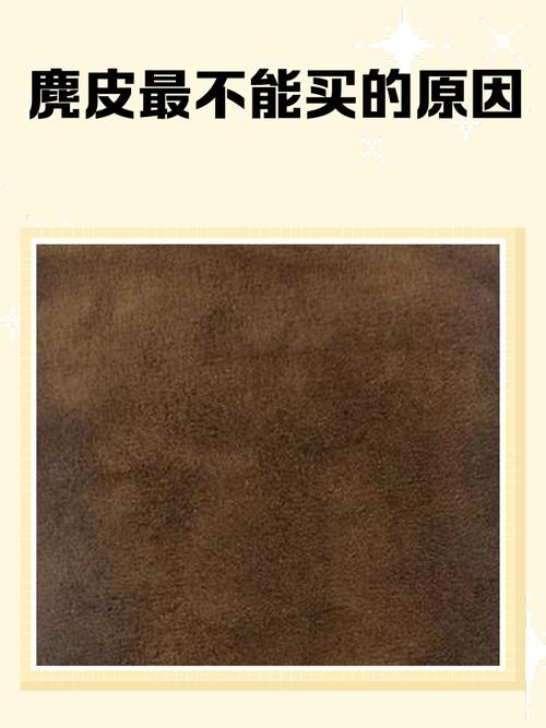 传说公鹿皮出售还是制作