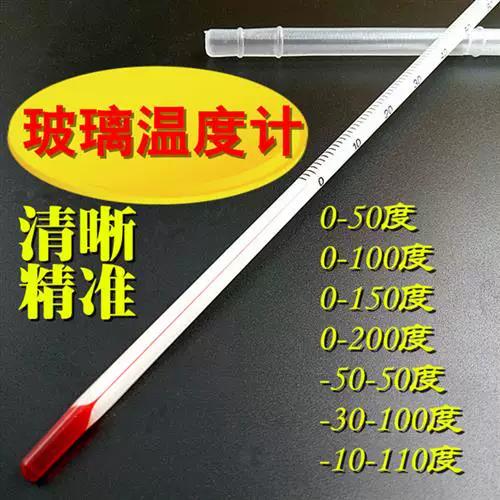 水银温度计准吗图标