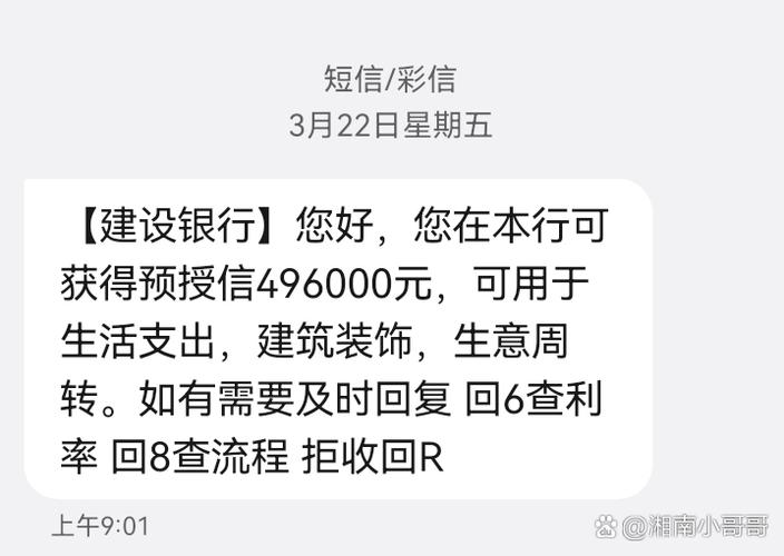 收到短信说贷款已到账