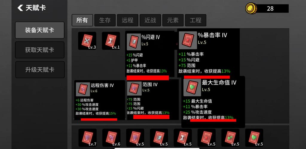 土豆兄弟属性一览表