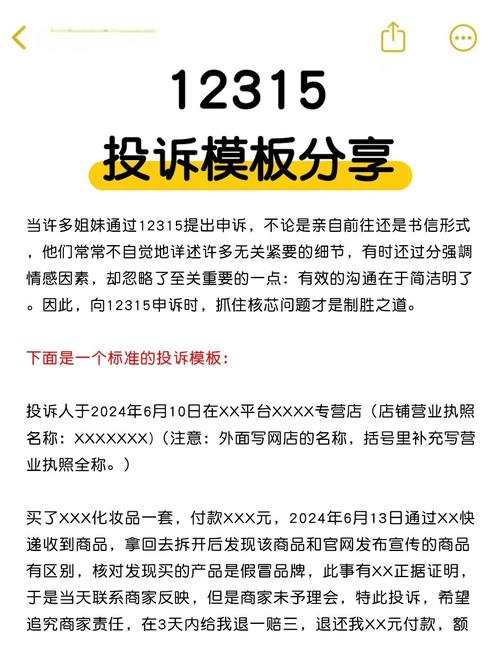 为什么尽量少打12345投诉截图