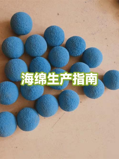 海绵生产工艺流程视频