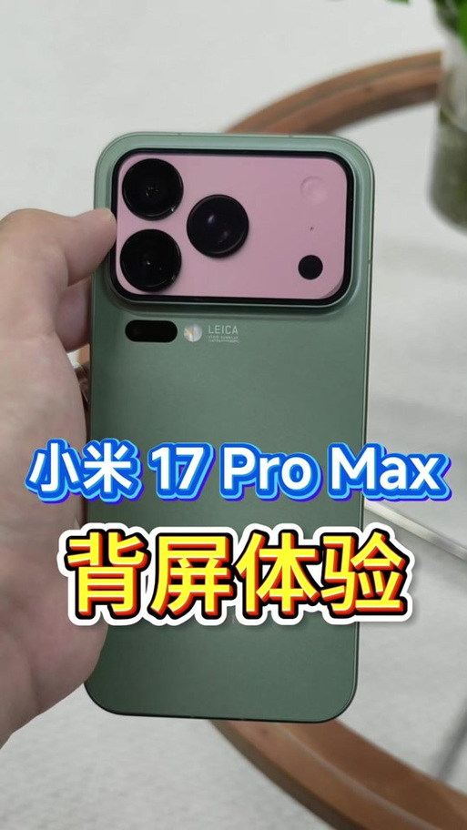 小米17pro耗电太快的原因缩略图