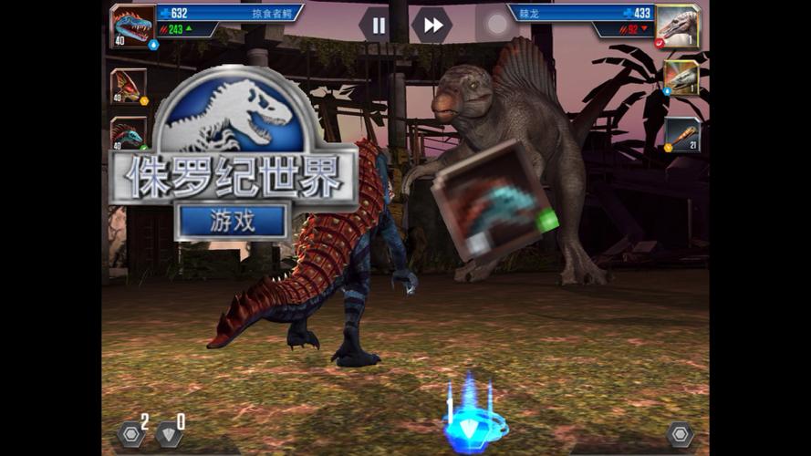 恐龙大乱斗图标