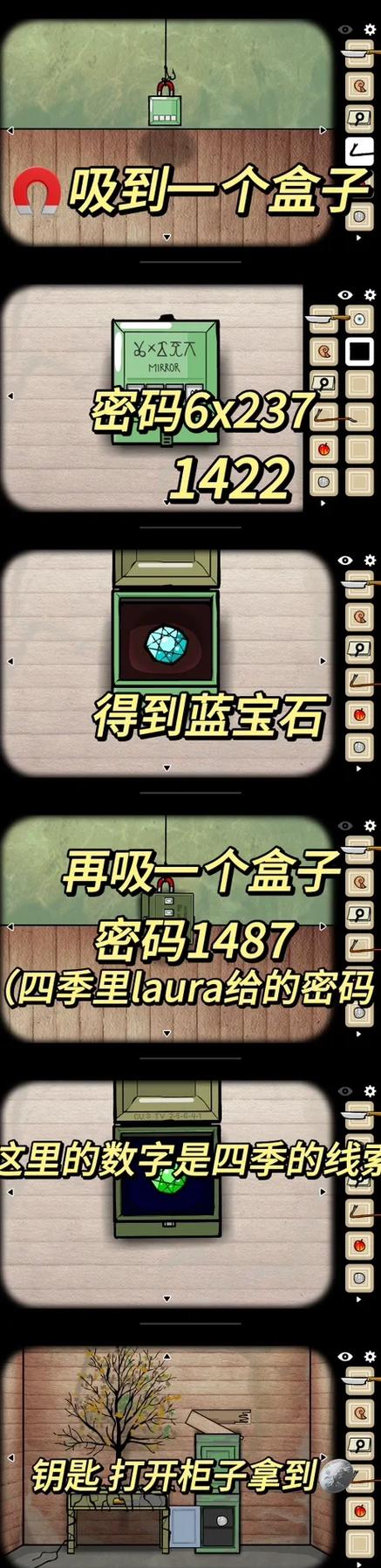 锈湖系列逃离方块攻略