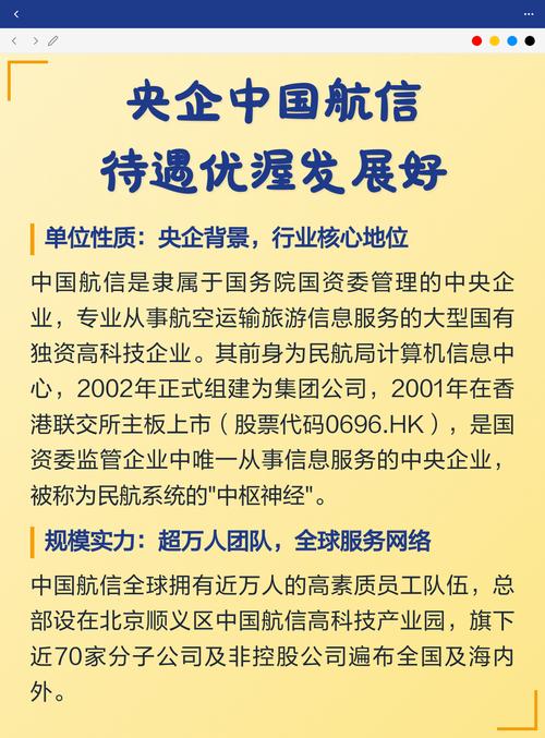 中航信入职三年后待遇