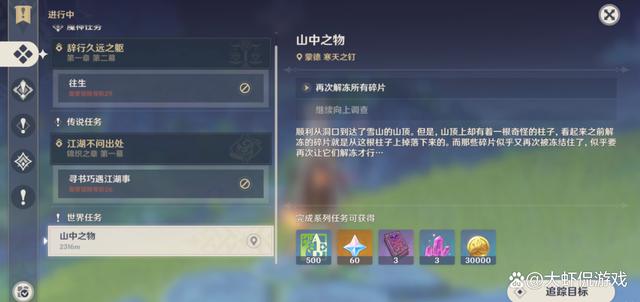 原神解冻所有碎片怎么做