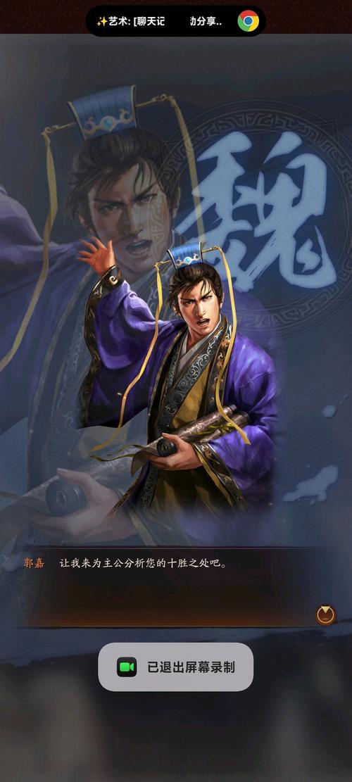 三国志免费下载缩略图