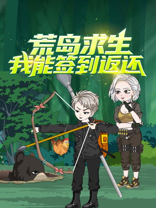 荒岛求生攻略视频全集
