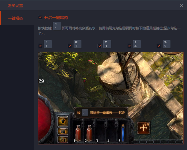 流放之路怎么洗装备属性