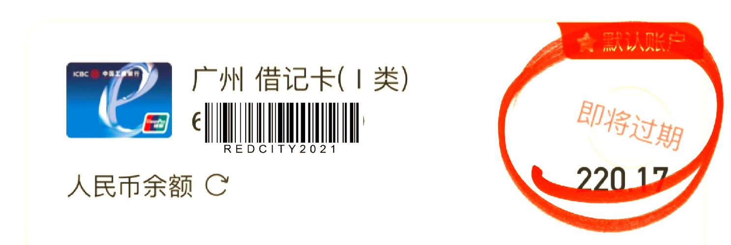储蓄卡到期换卡注意事项