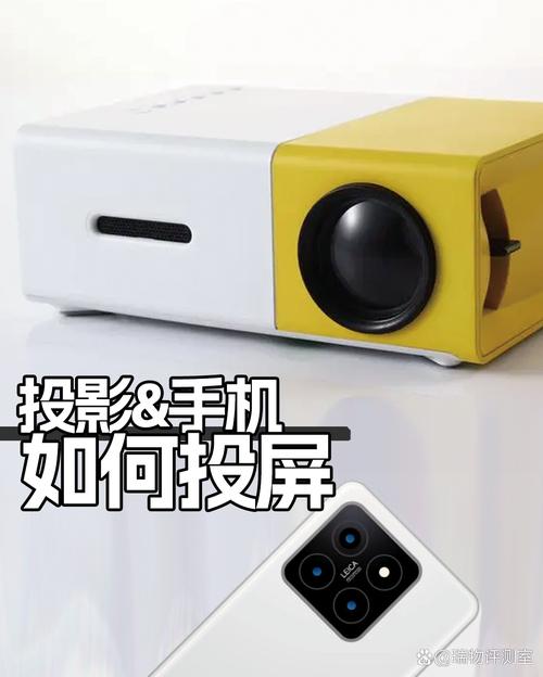 乐视投影仪怎么连接手机图标