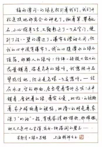 行书漂亮100字