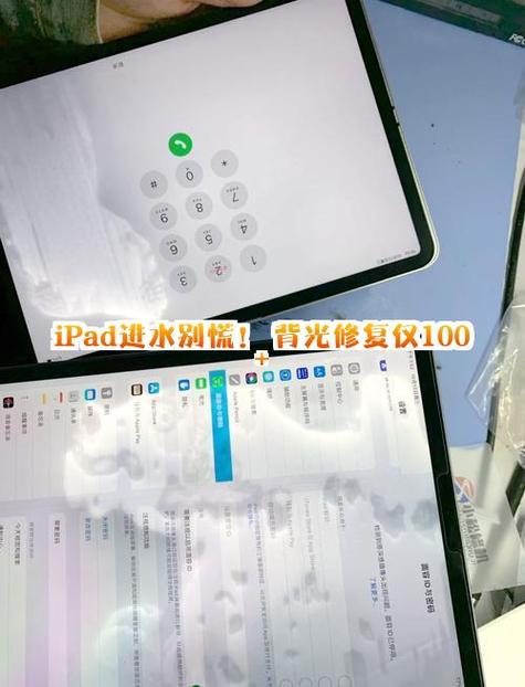 ipad怎么翻盖亮屏