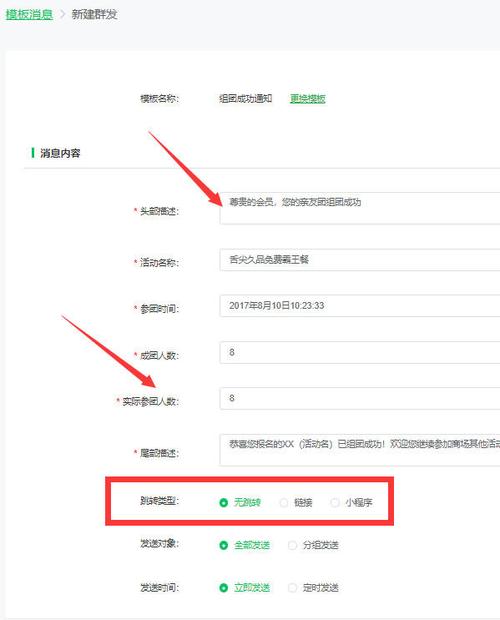 订阅号群发次数用完了怎么办
