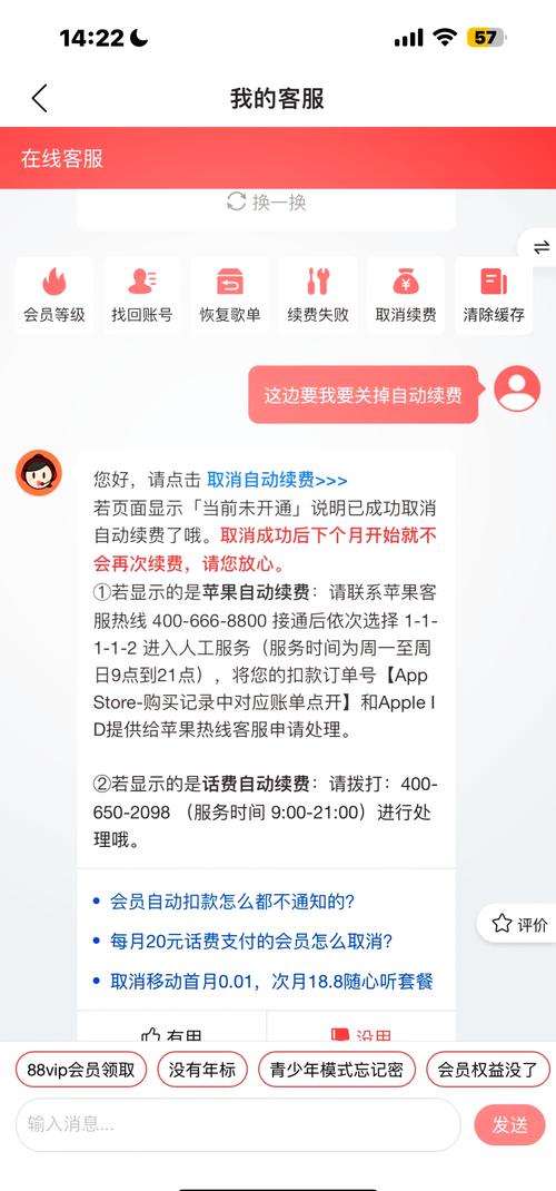 云游戏信息费怎么取消