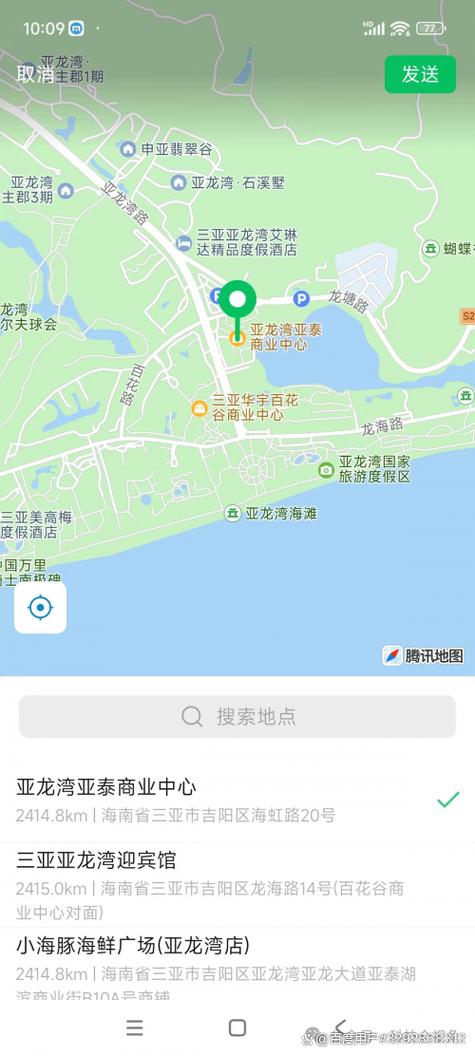 微信实时共享位置怎么修改虚拟位置