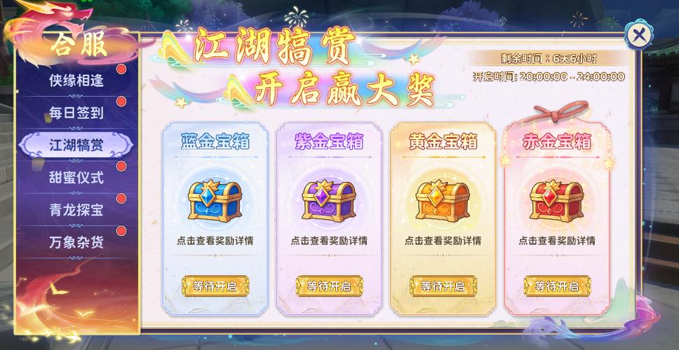 热血江湖怎么邀请加入门派