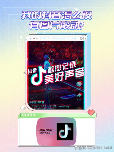 抖音app是怎么回事