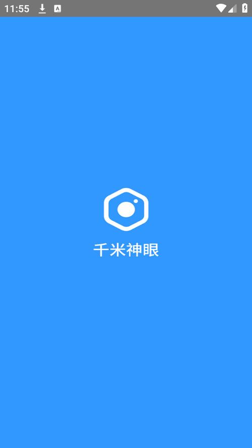 千米神眼广告关闭最简单方法