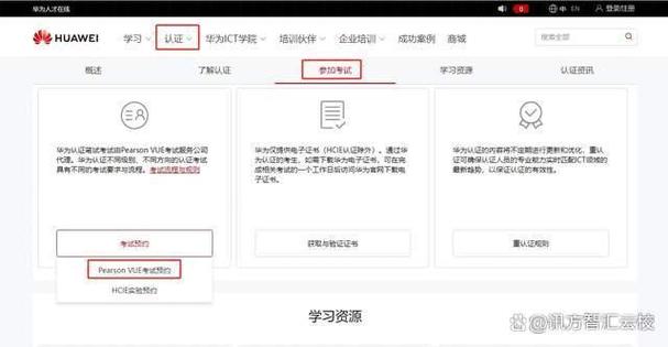 华为hcia报名官网