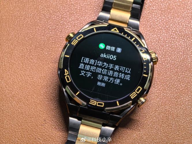 华为手表微信信息怎么显示内容