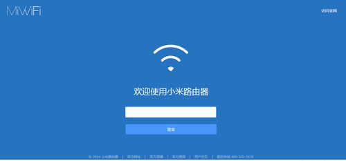 小米如何显示wifi密码
